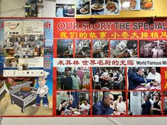 -新山亚明小厨