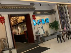 -小菜园新徽菜(常州武进吾悦店)