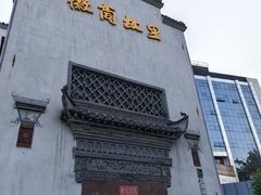 -中国徽菜·徽商故里(广安门店)