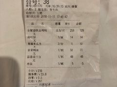 账单-北京全聚德(王府井店)