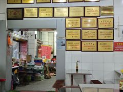 -易记皮肚面(明瓦廊店)