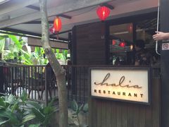 门面-植物园哈利亚餐厅