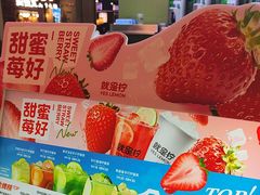 -Yes Lemon就是柠·手打柠檬茶(苏州中心一店)