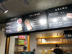-Al Salam莫的三明治