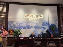 -顺德渔村·岭南一号