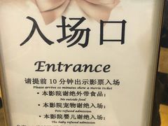 -百丽宫影城(CGS激光苏宁广场店)