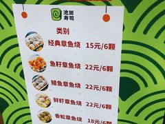 -池田寿司·4H鲜作(朝阳大悦城店)