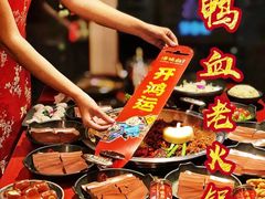 -谭鸭血老火锅(长春一店)