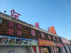 -老街冷水鱼烧烤(河堤夜市店)