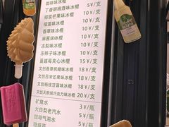 -马迭尔冷饮厅1906(中央大街店)