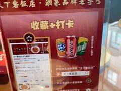 -天下客饭店(中山路店)