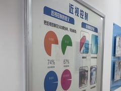 -北京华德眼科医院