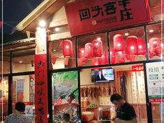 -李久其家民间餐厅(梅溪湖店)
