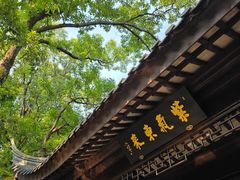 -南京东郊国宾馆