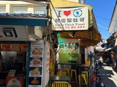 -阿信厚吐司(曾厝垵店)