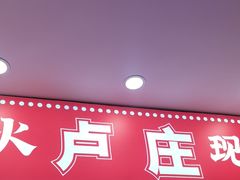 -卢庄(江汉路店)