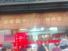 门面-赵天禄(葑门横街店)