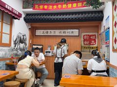-韵姐牛奶甜品世家