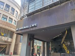 门面-BE NORMAL CAFE(霞溪路店)