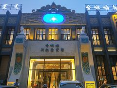 门面-哈啾嗨·新概念蒙餐(红星新城店)