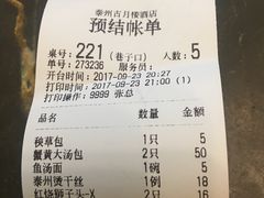 -留芳·文旅古月楼(老街店)