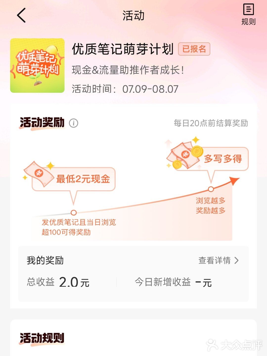 十几天了也没搞懂为啥奖励dp一百[尴尬]