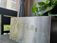 -217丰惠源抓饭(江乾路店)