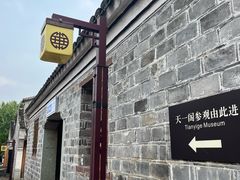 -天一阁博物院