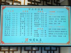 -怡园饭店-餐厅(四望亭店)