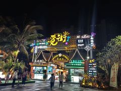 -三亚湾红树林度假世界(木棉酒店)