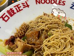 牛三星面-正斗面家