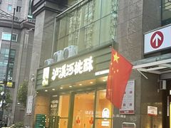 -泸溪河桃酥(秦淮夫子庙一店)