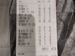 -欣旺·迎宾楼·百年无锡菜