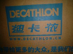 -迪卡侬(西三旗店)