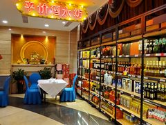 -和记小菜(东方店)