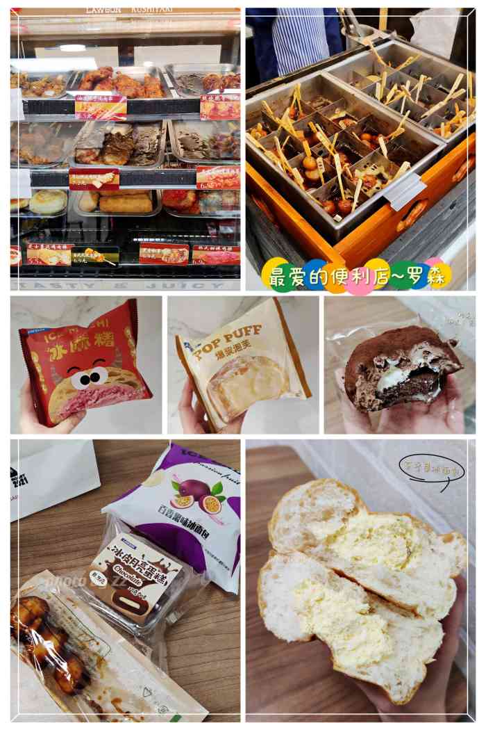 罗森便利店(七中店)-"不得不说这家店开在七中旁边真的很机智,初.