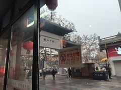 -西工饭庄快餐厅(西工小街店)