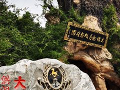 -大槐树寻根祭祖园
