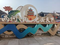-光岳楼