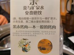 -九田家黑牛烤肉料理(石路天虹店)