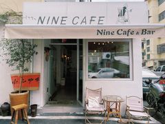 -Nine Cafe&Bar