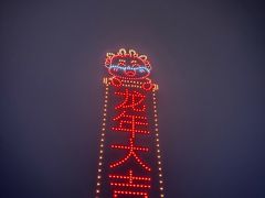 -北戴河集发农业梦想王国