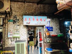 门面-石灰市毛记烧鸡公(解放碑店)