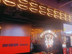 -胖哥俩肉蟹煲(梅溪步步高店)