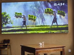 -七步香云南山里菜(昆明老街店)
