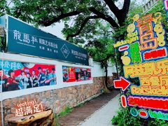 -阿兹凯乐·老洋房西餐