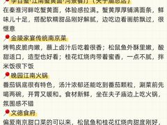 -李百蟹·江南蟹黄面·河景餐厅(夫子庙总店)