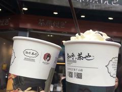 -茶颜悦色(平和堂负一楼店)