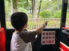 -深圳野生动物园