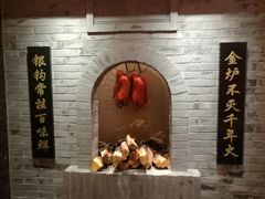 门面-北京全聚德(西翠路店)